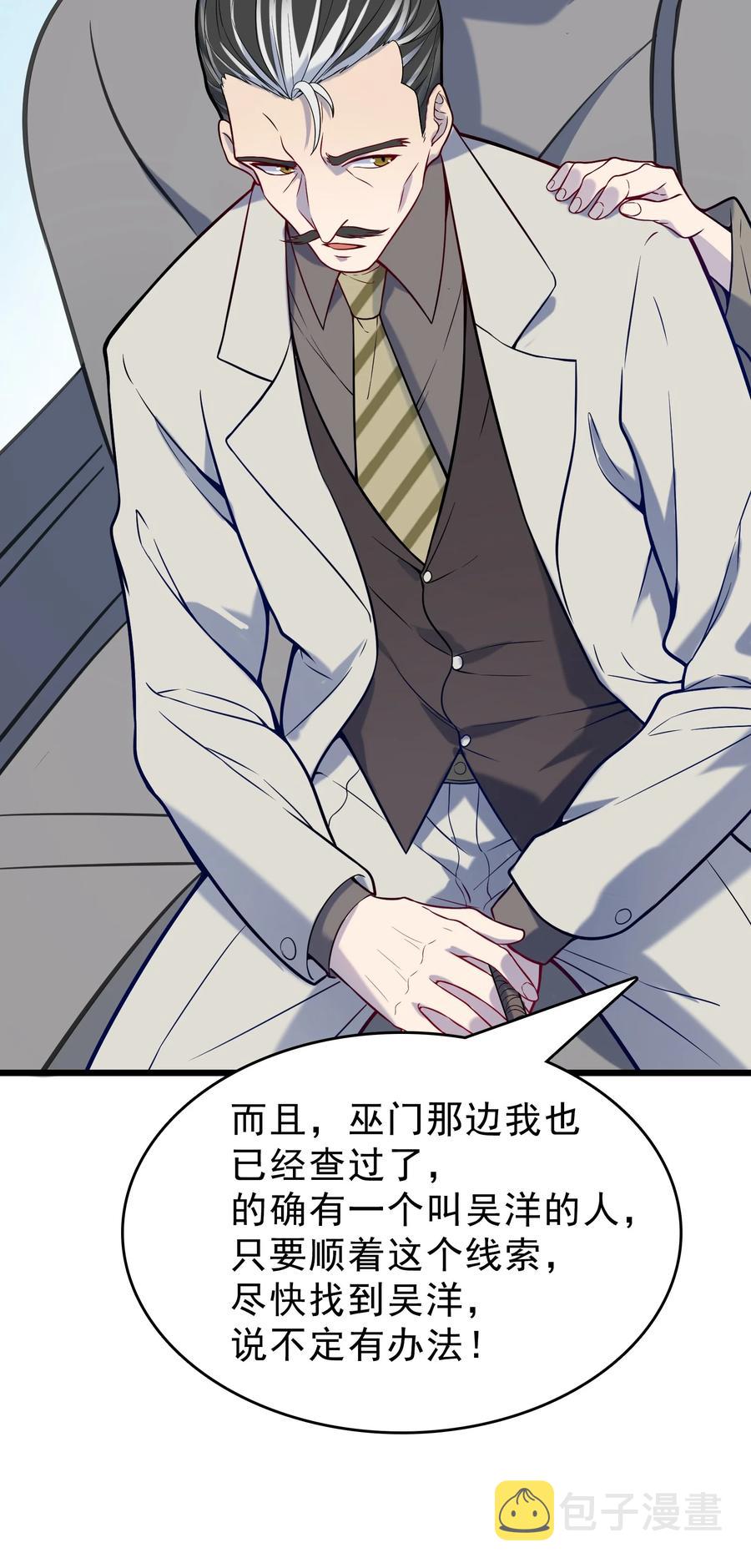 第54话 阎王坟场49