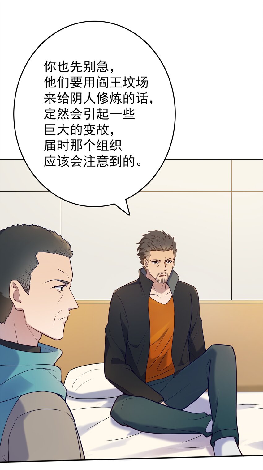 第74话 未来局面35