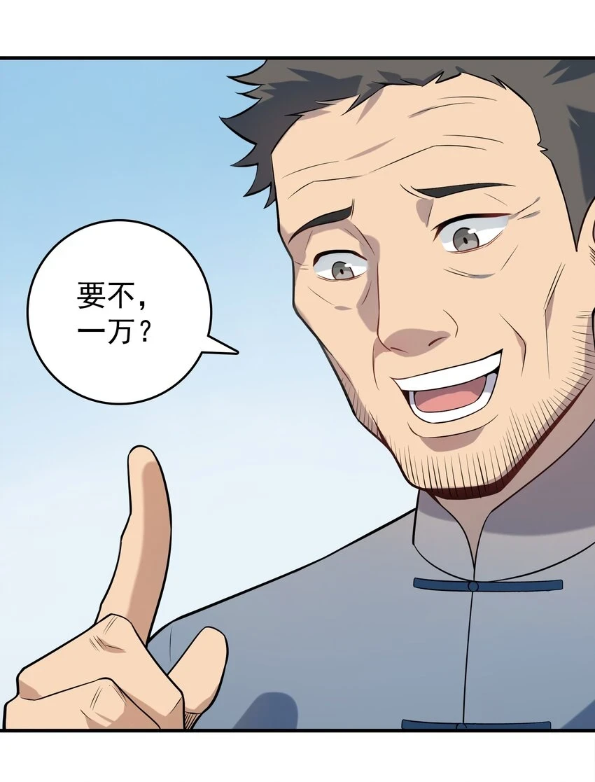 第126话 两块羊皮15
