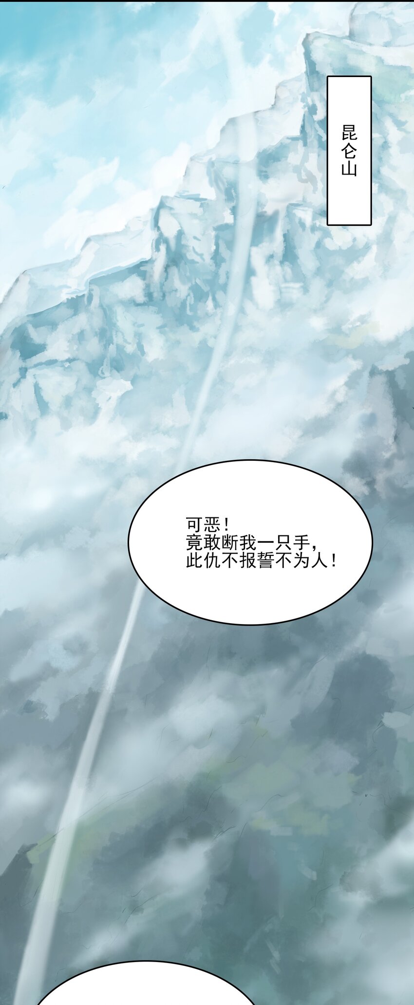 第26话 江湖风起30
