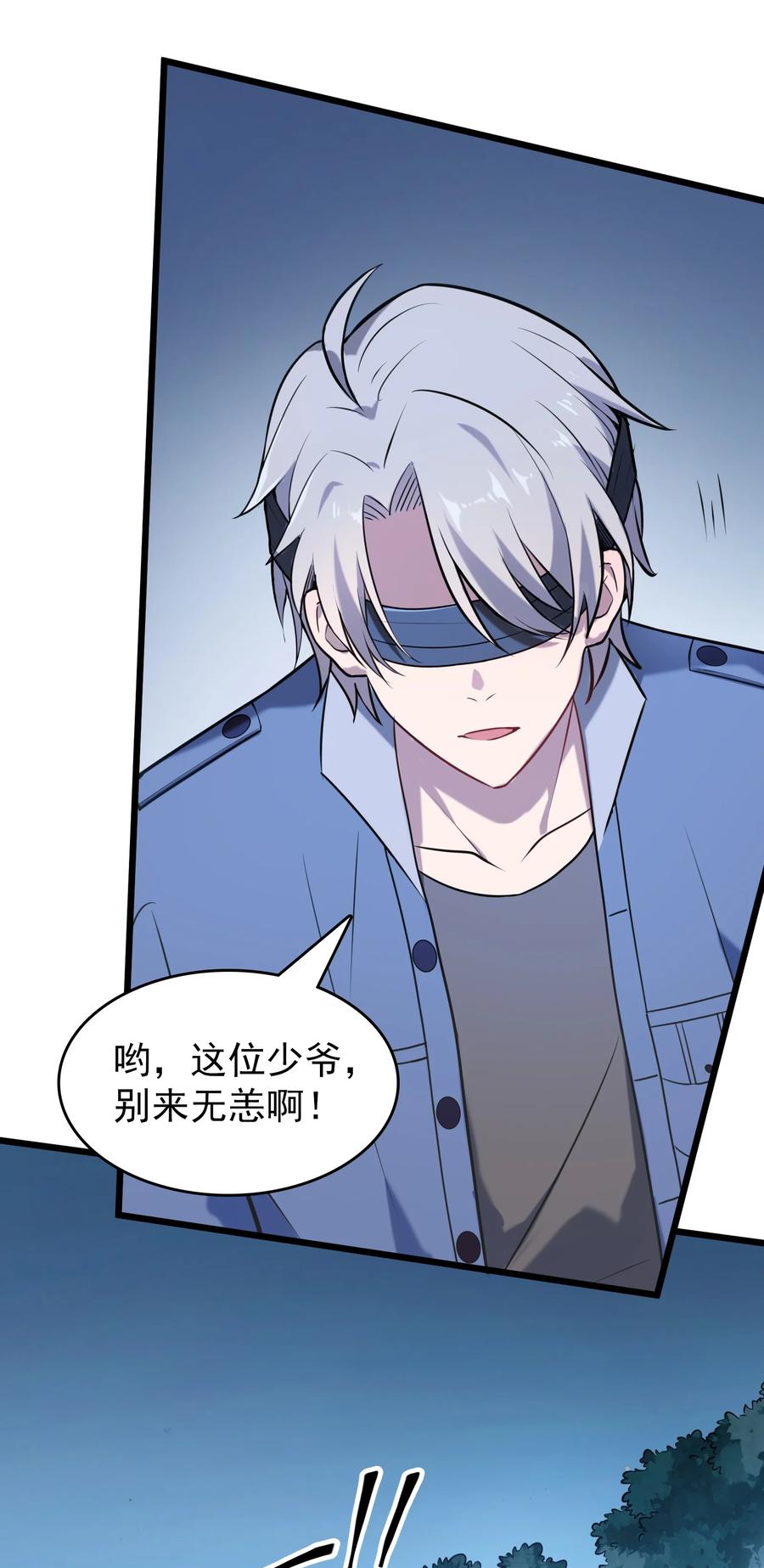 第67话 暗度陈仓41