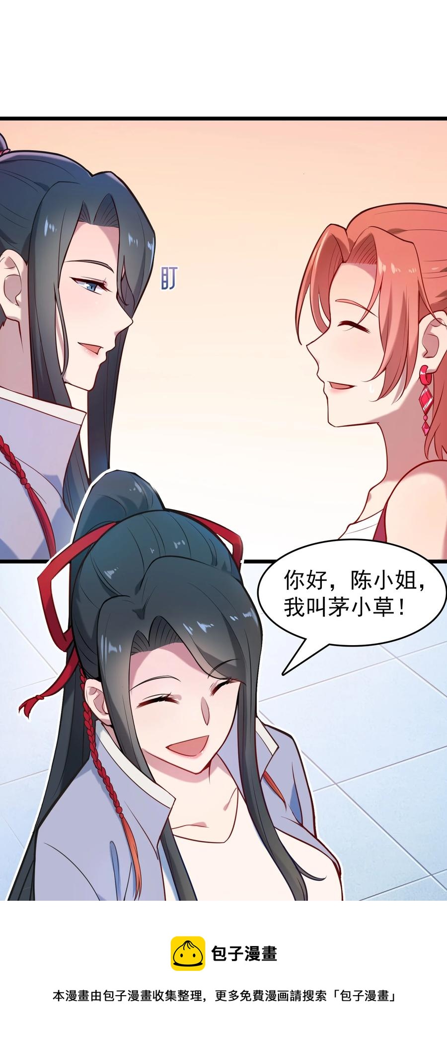 第65话 急速追命32