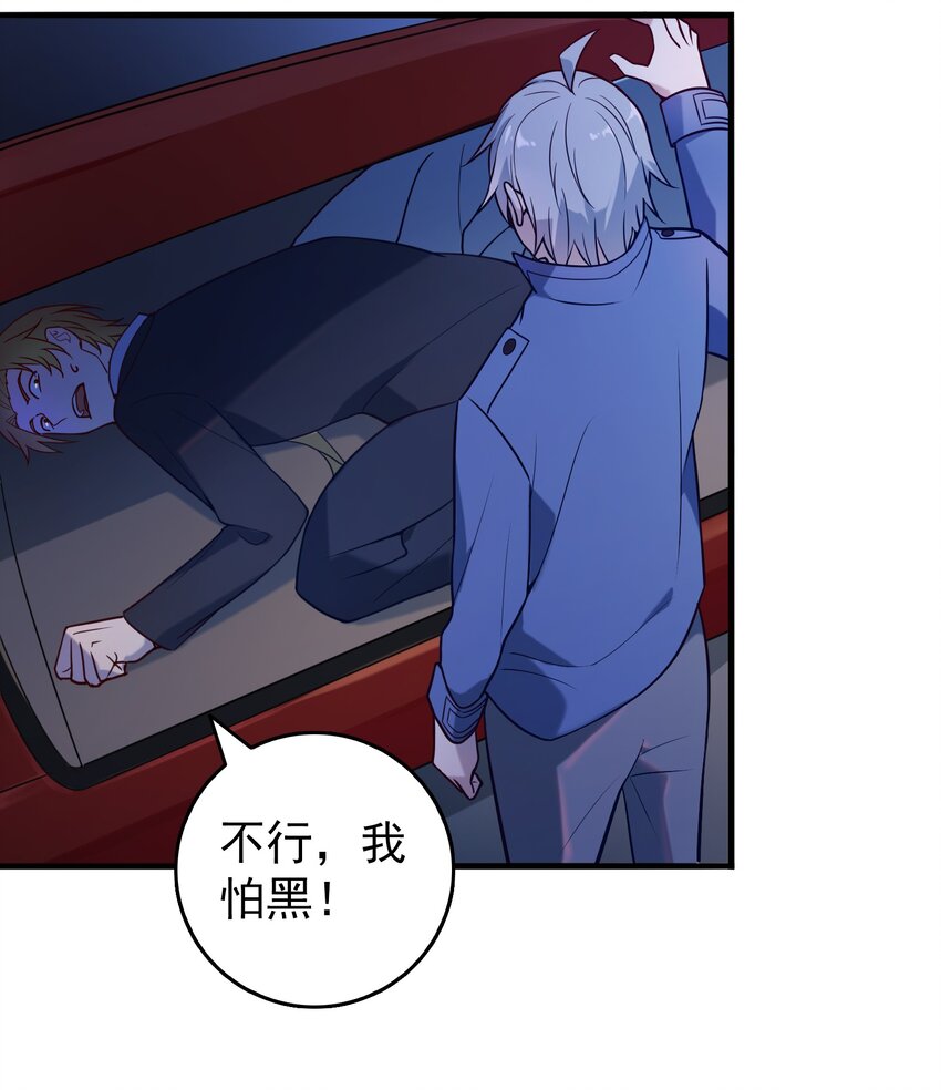 第92话 黑吃黑31