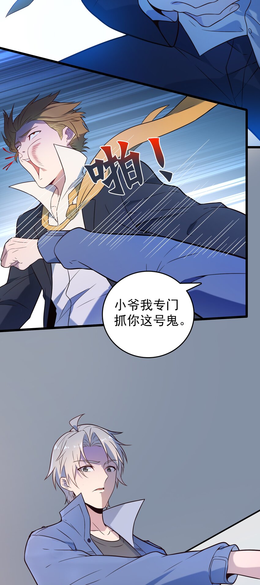 第90话 鸡飞蛋打22