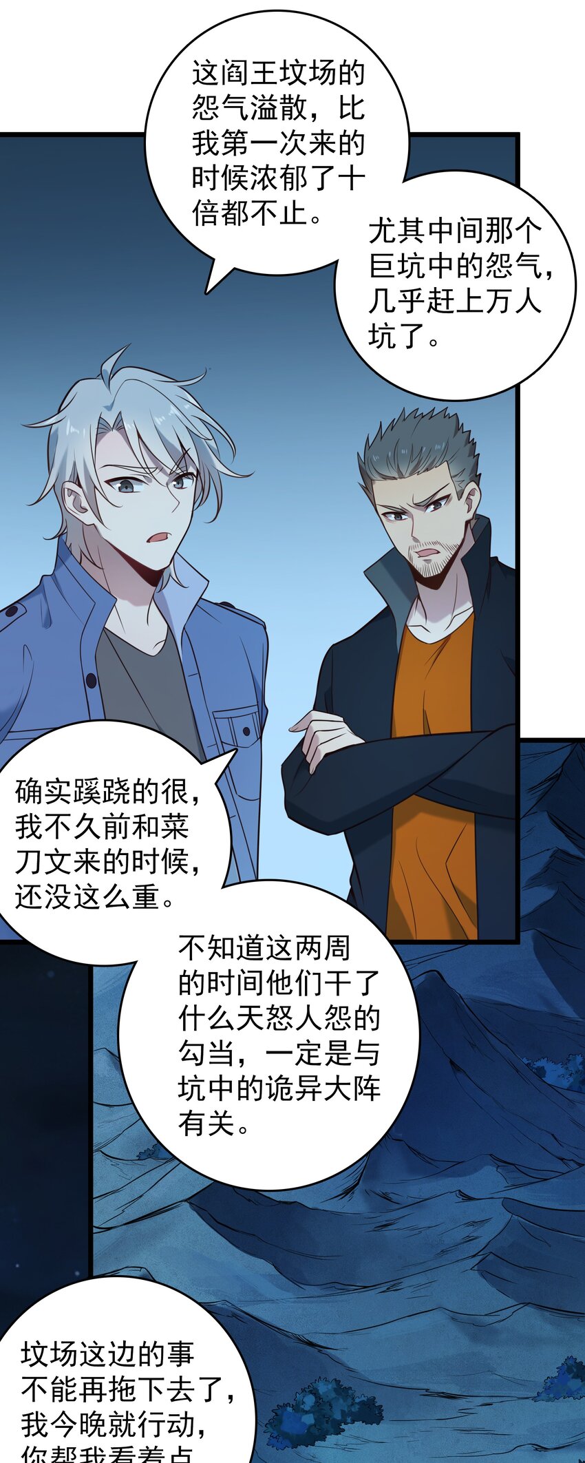 第96话 同仇敌忾30