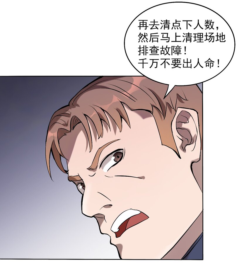 第7话 工地生变23