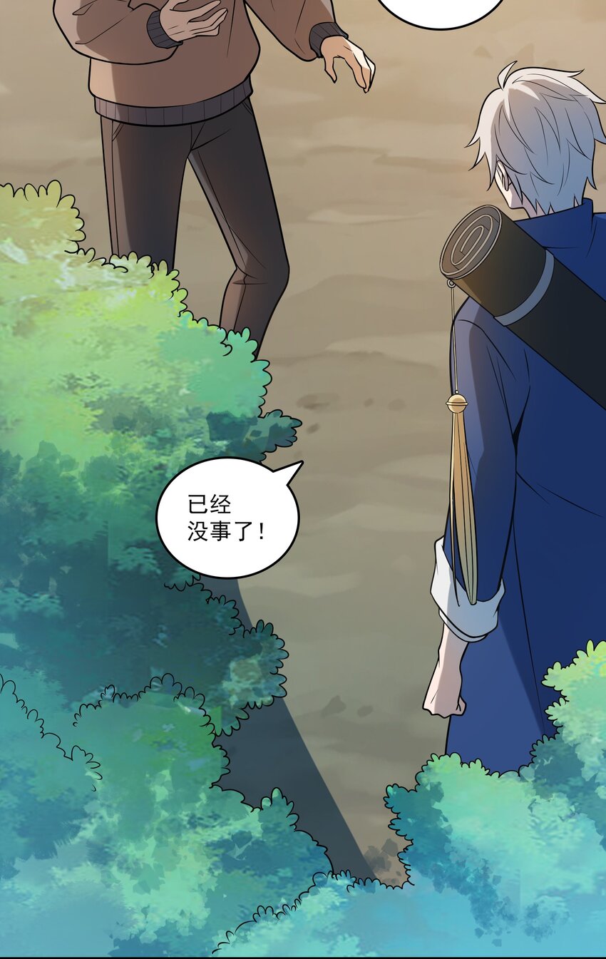 第121话 化解仇怨47