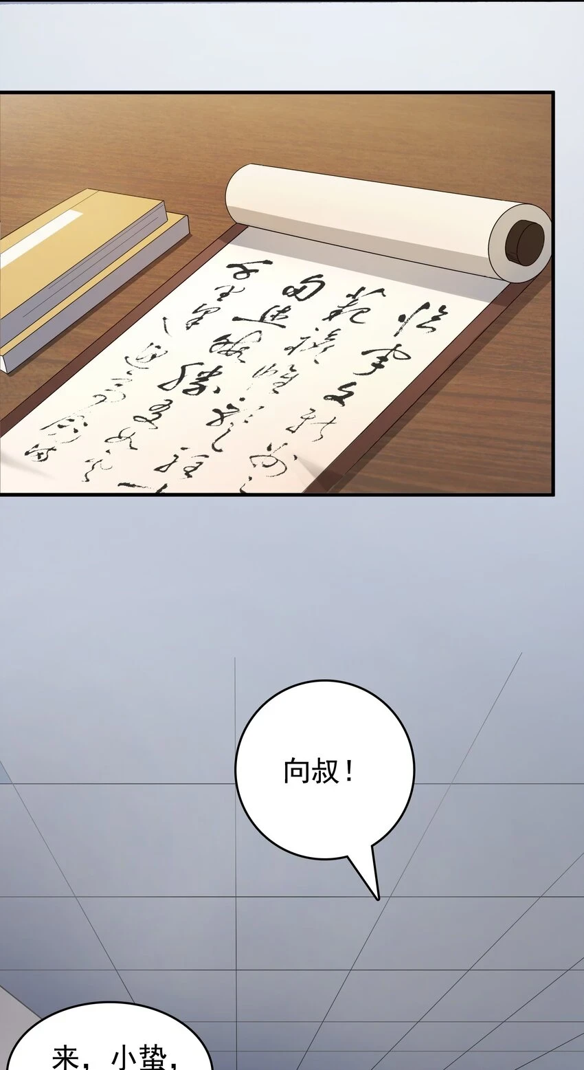 第126话 两块羊皮27