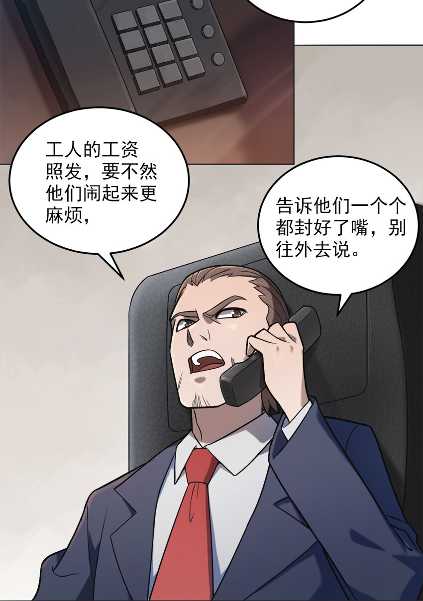 第8话 病急投医28