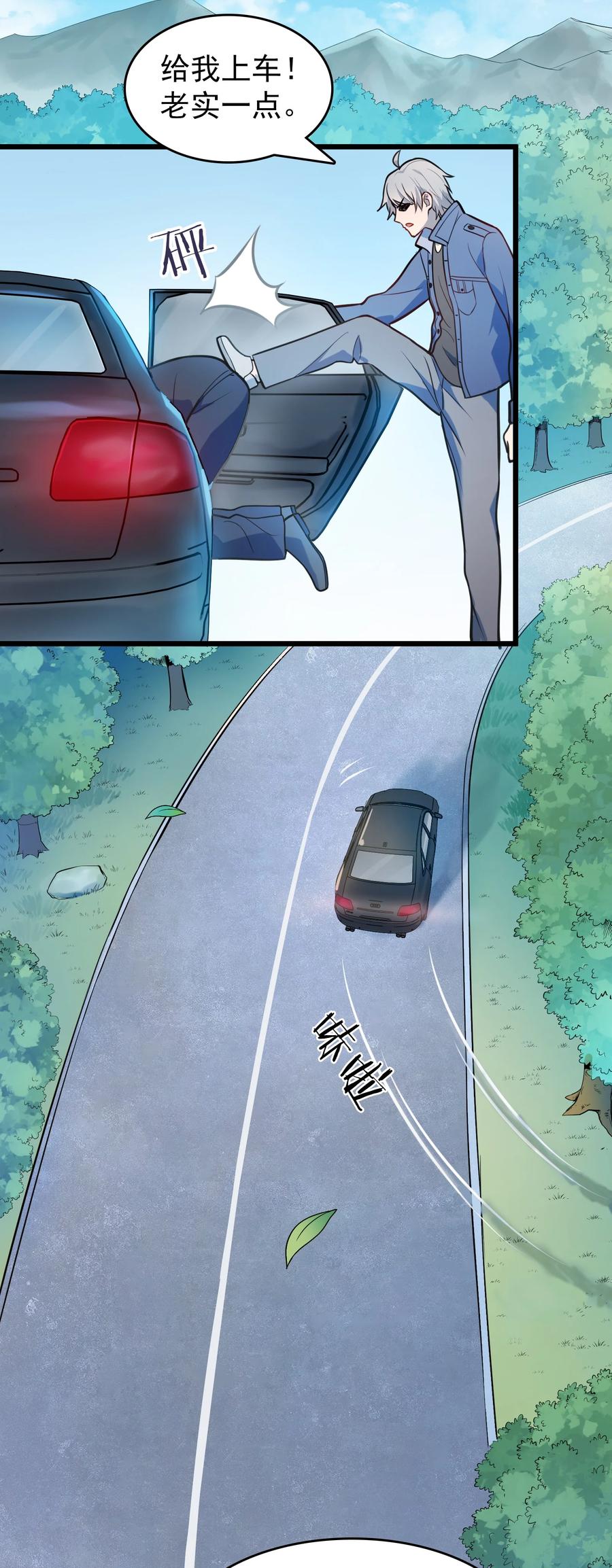 第63话 半路劫持17