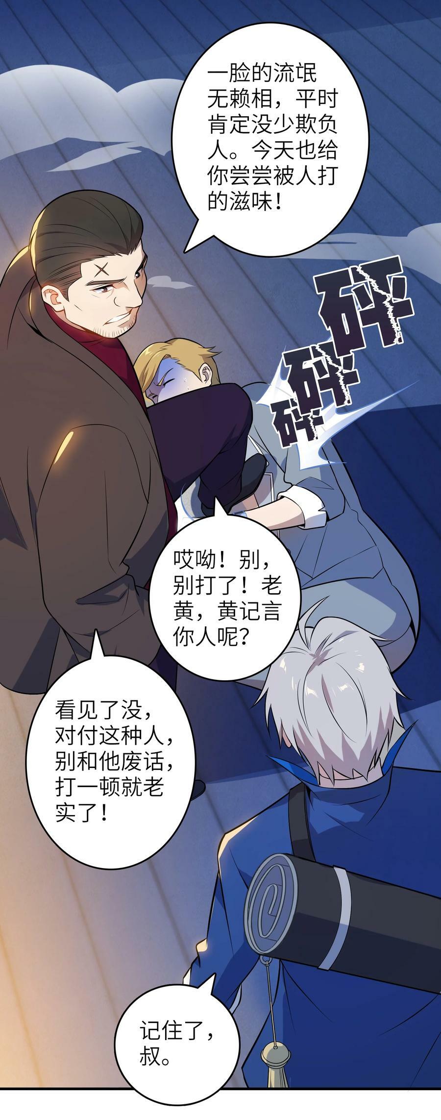 第129话 向叔出马46