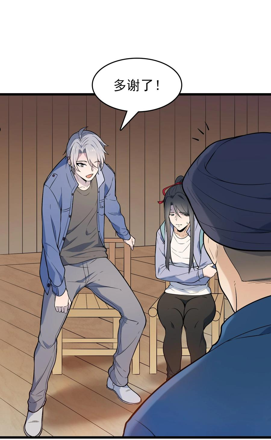 第71话 苗疆寻蛊35