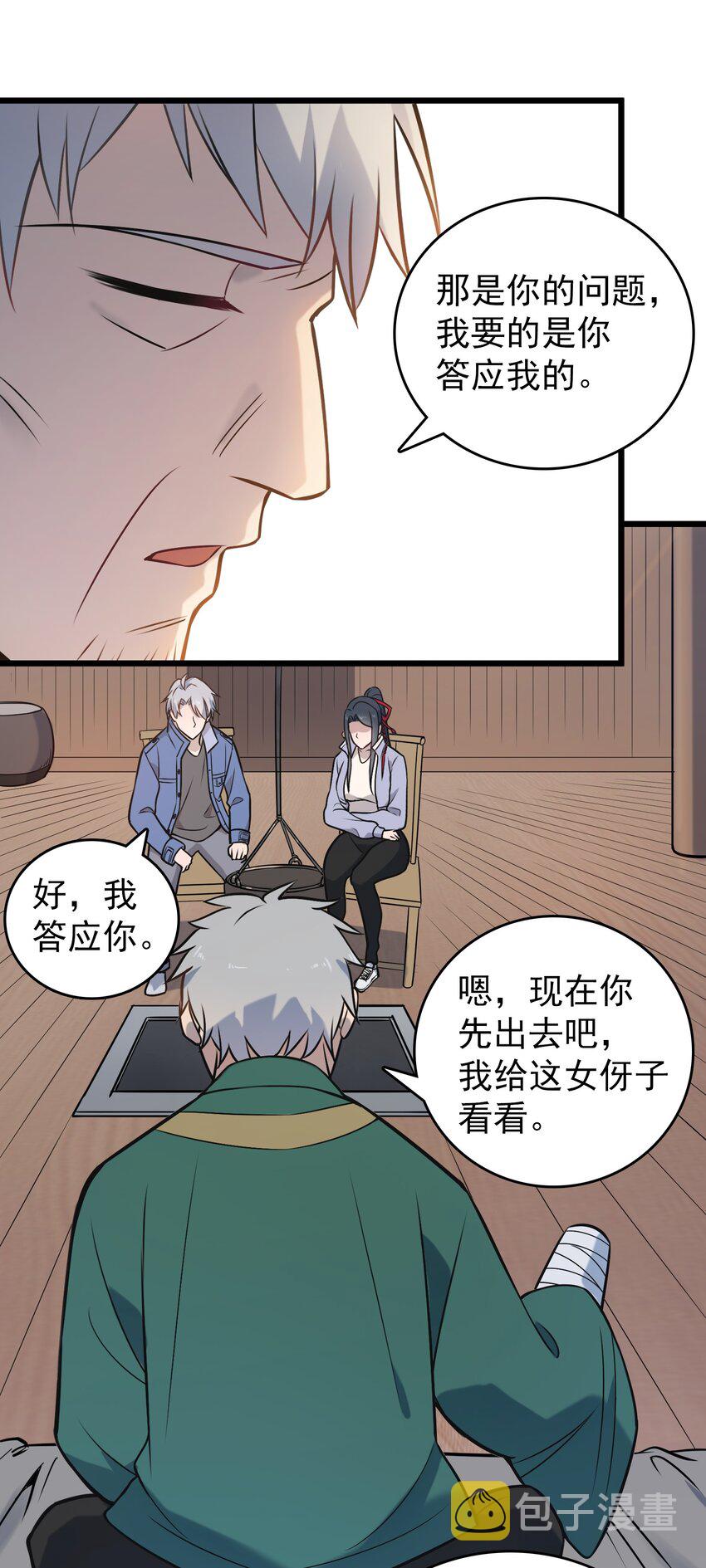 第82话 终解毒蛊33