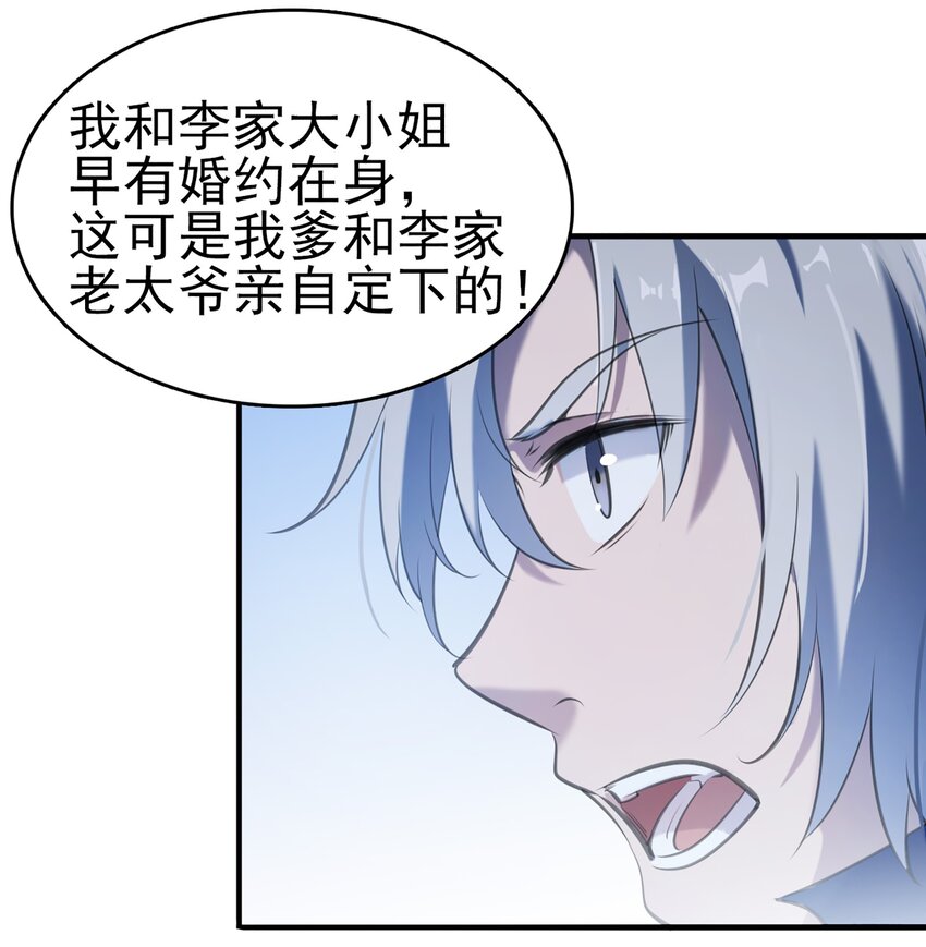 第22话 真言誓语21