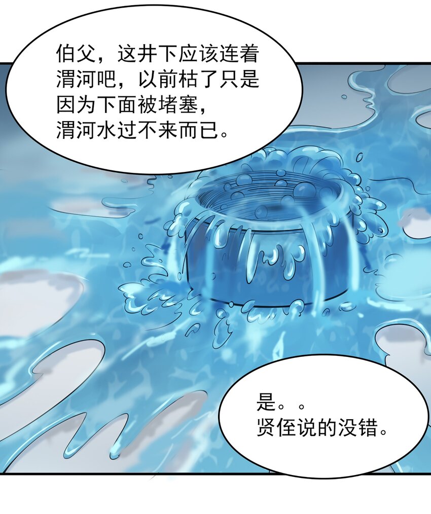第23话 独眼龙局22