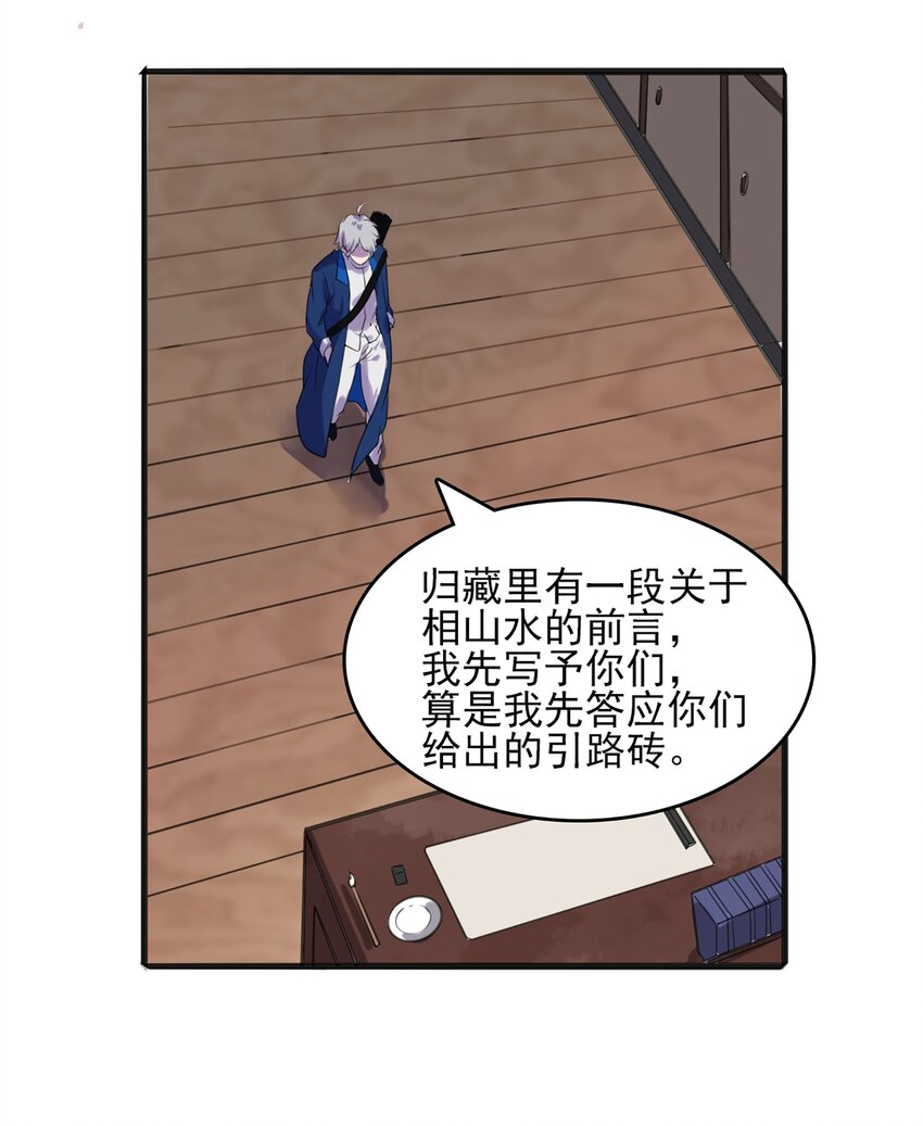 第15话 连山归藏40