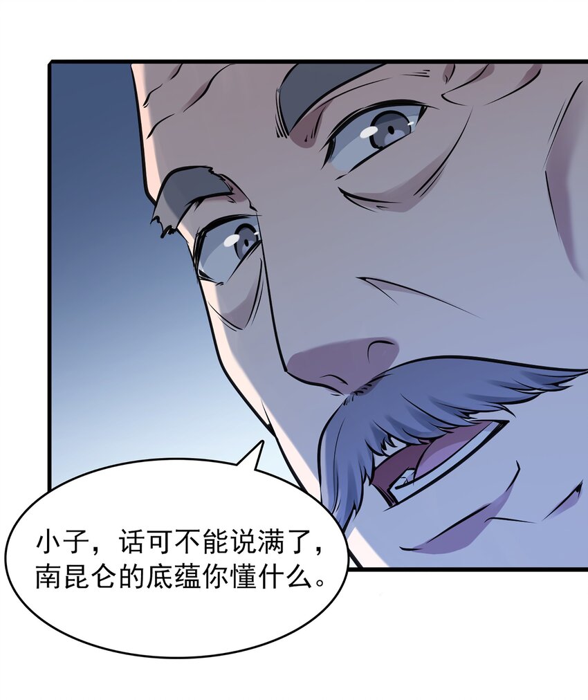 第23话 独眼龙局20