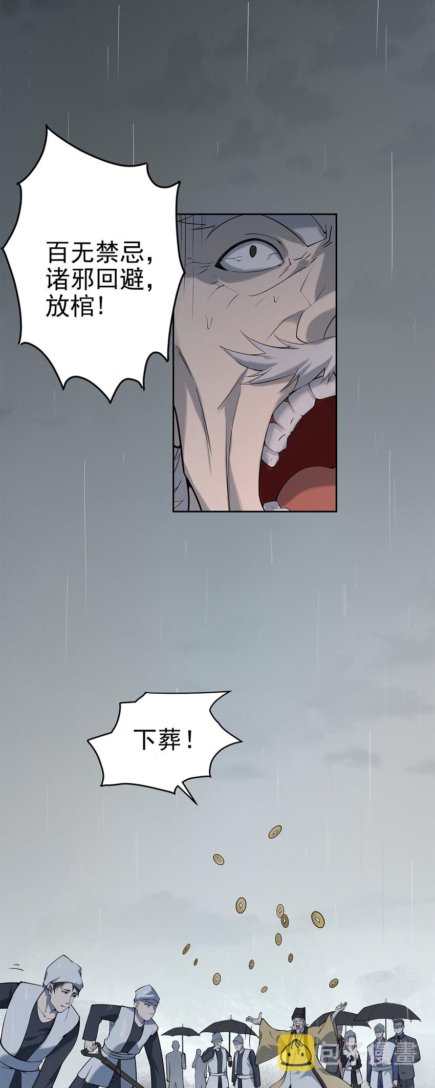 第1话 头七惊魂夜21