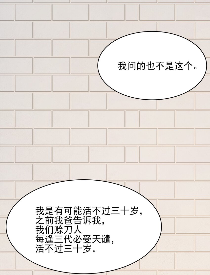 第34话 同居开始58