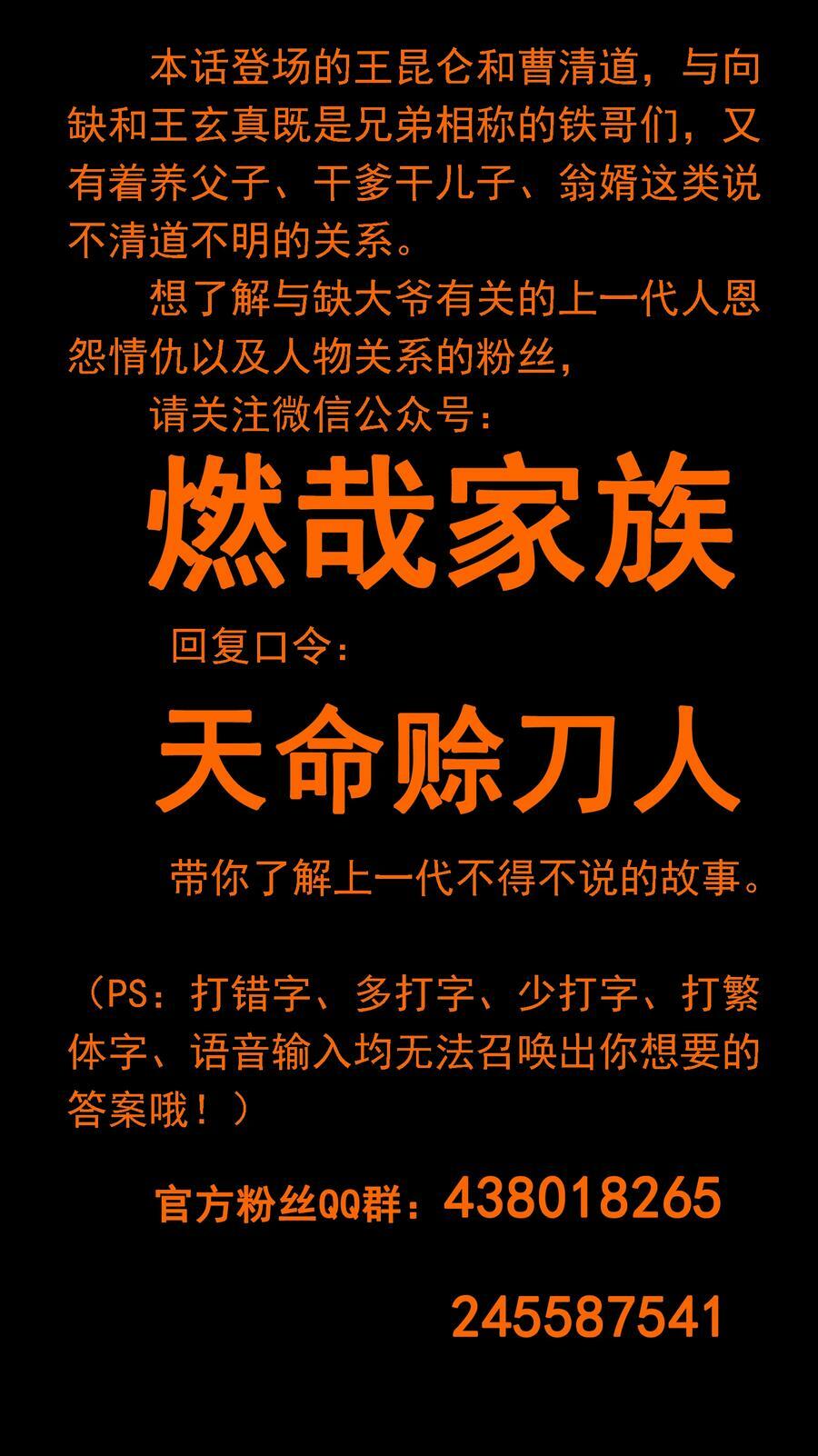 第136话 杀气彭湃50