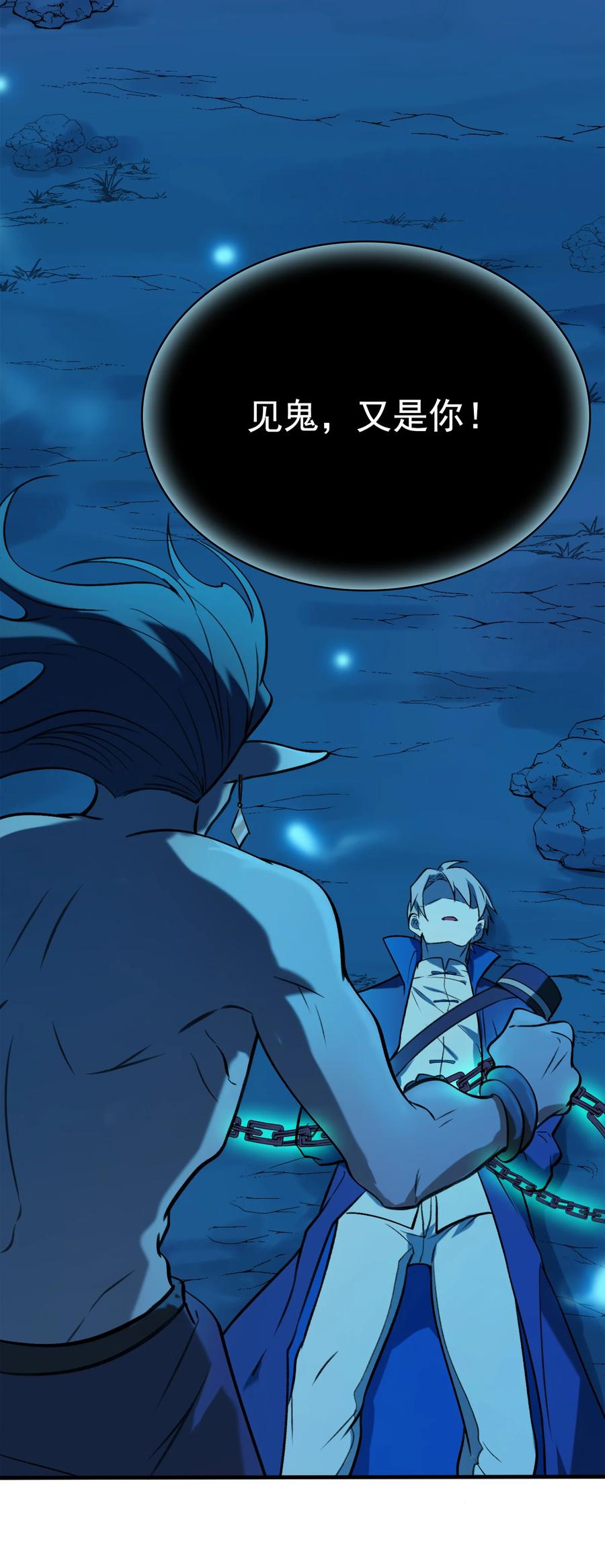 第43话 过分霸气20