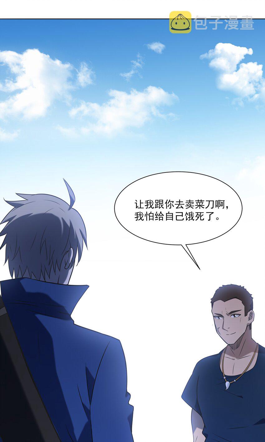 第13话 老友重逢24
