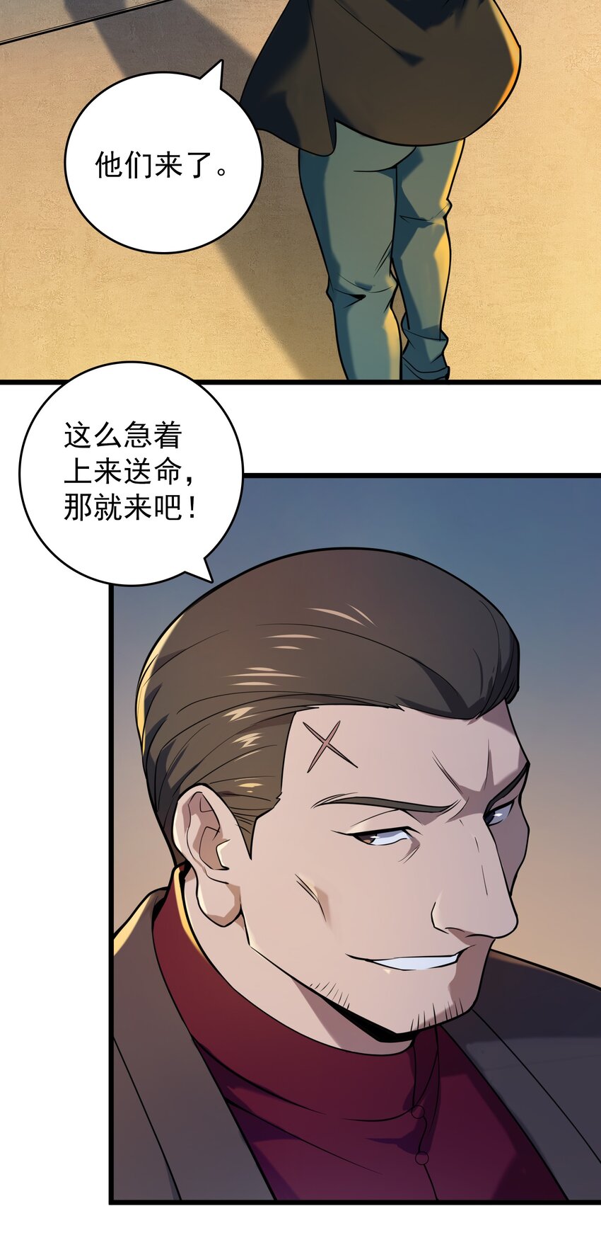 第113话 八门引气18