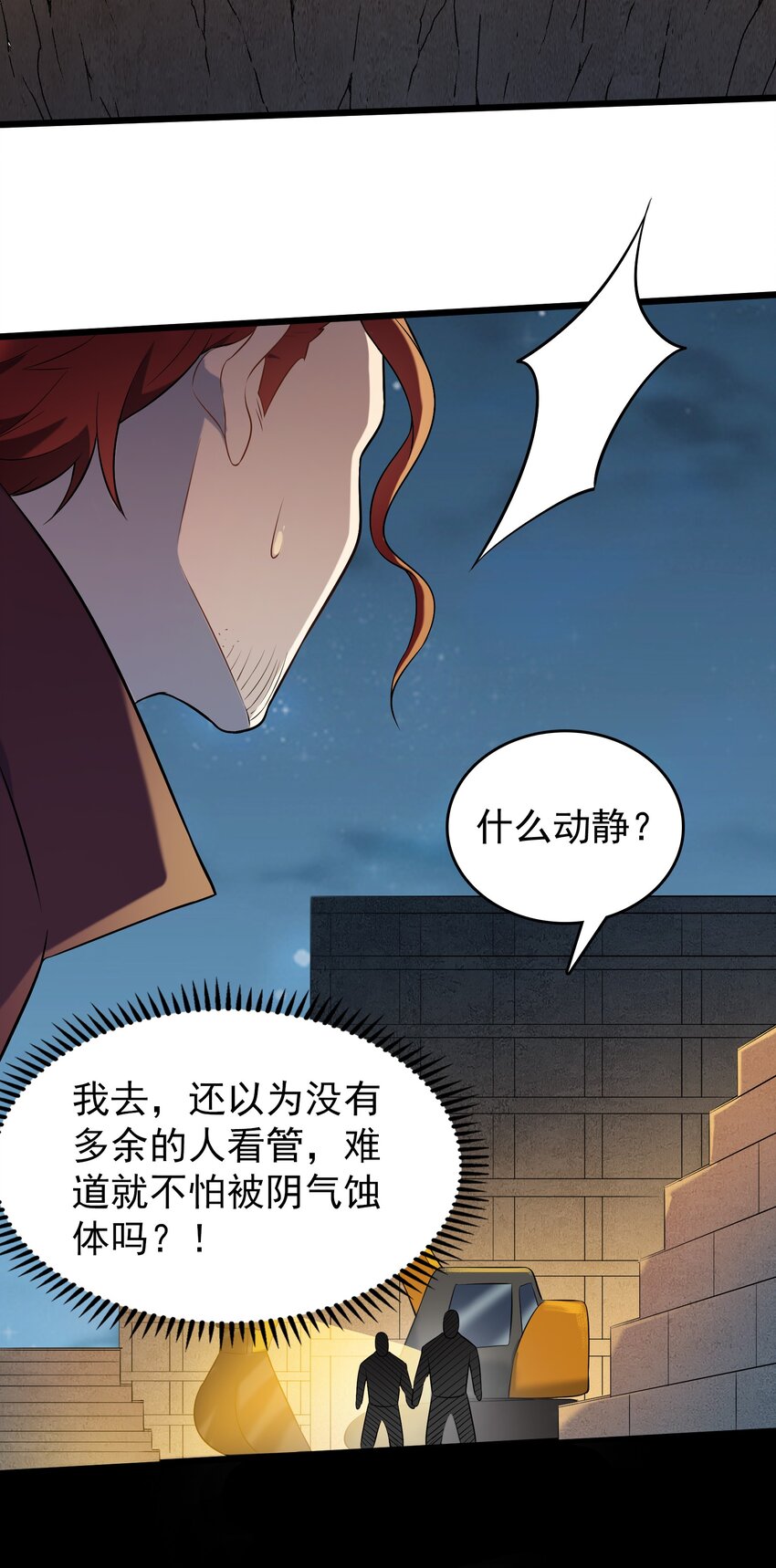 第79话 确定关系49