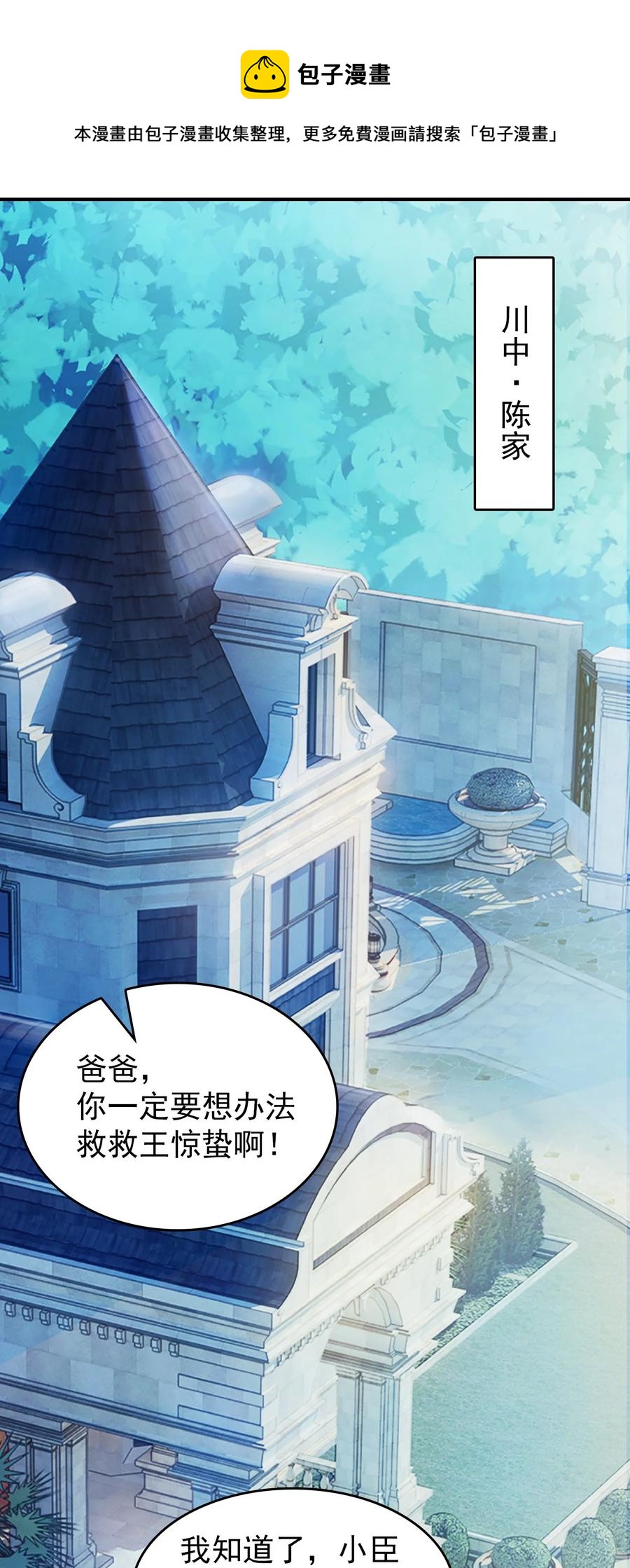 第65话 急速追命20