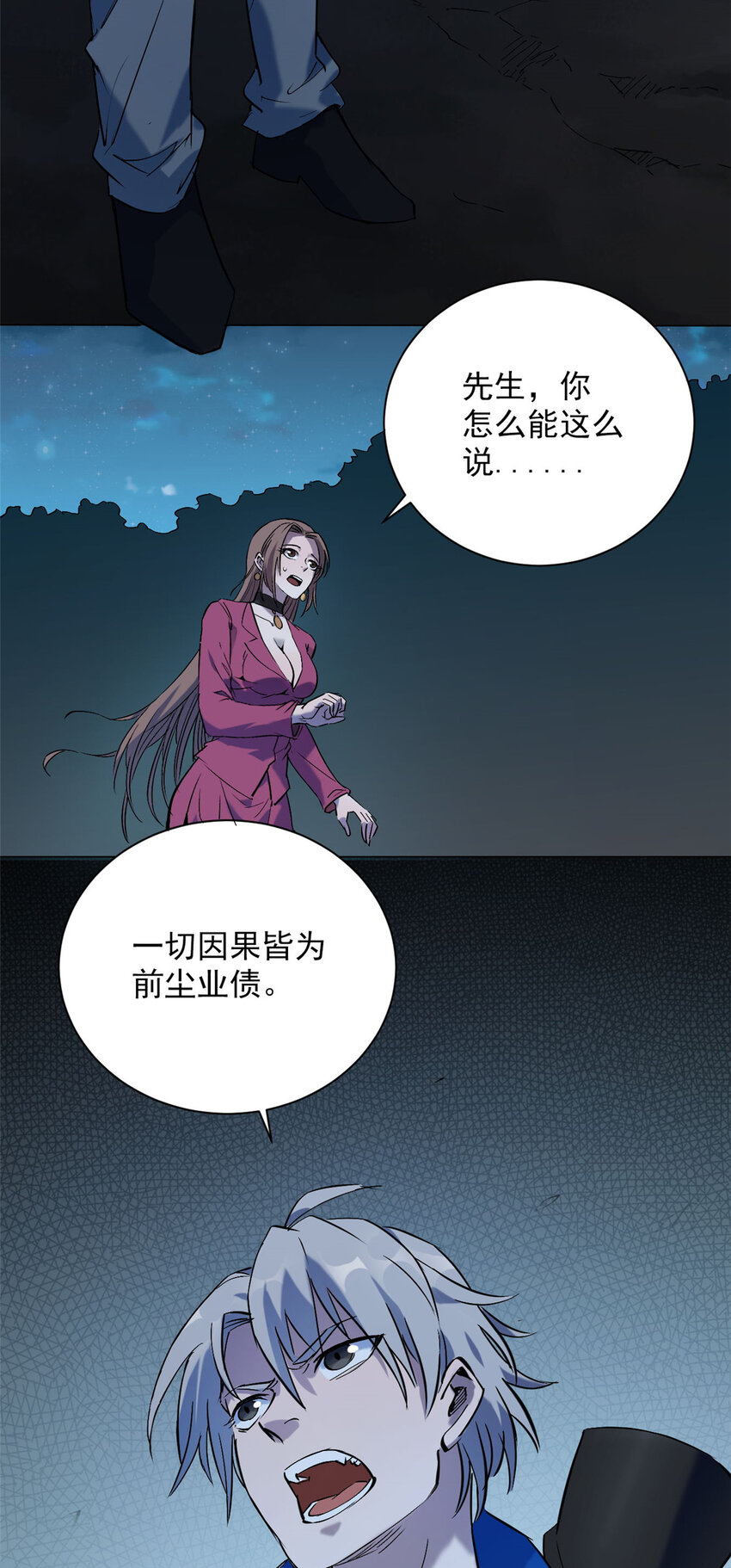 第4话 墓中隐秘15
