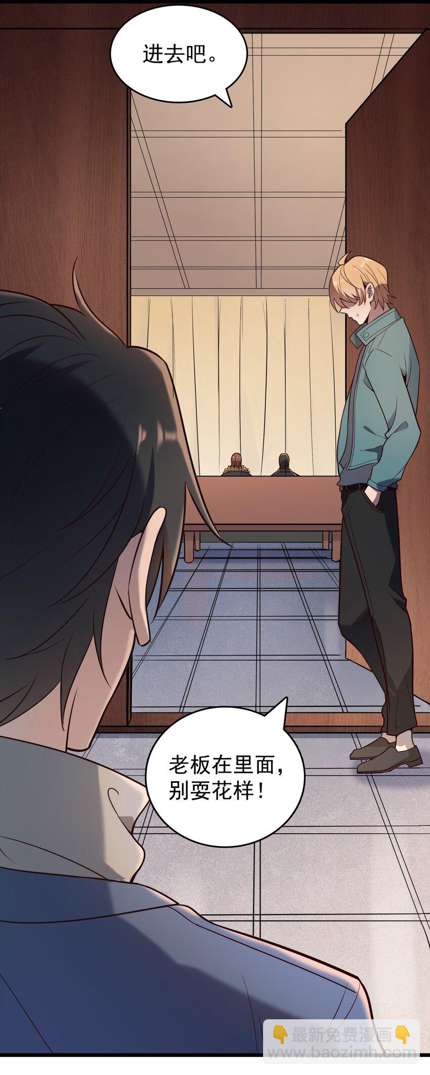 第91话 大义凛然33