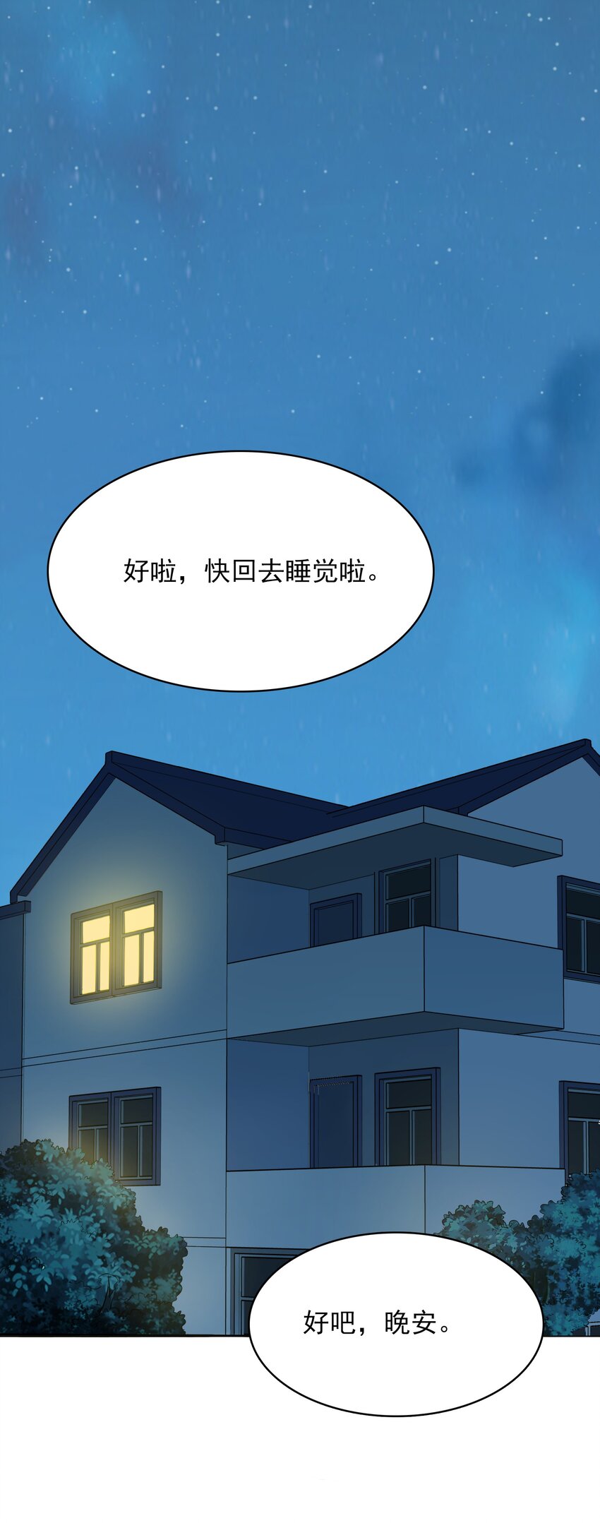 第36话 闲来奇事13