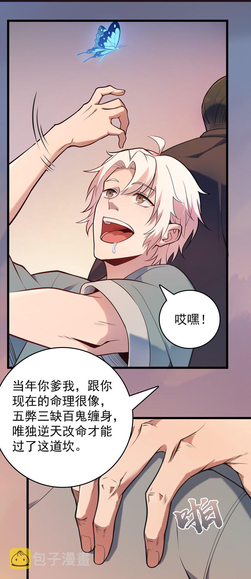 第102话 佛门求宝63