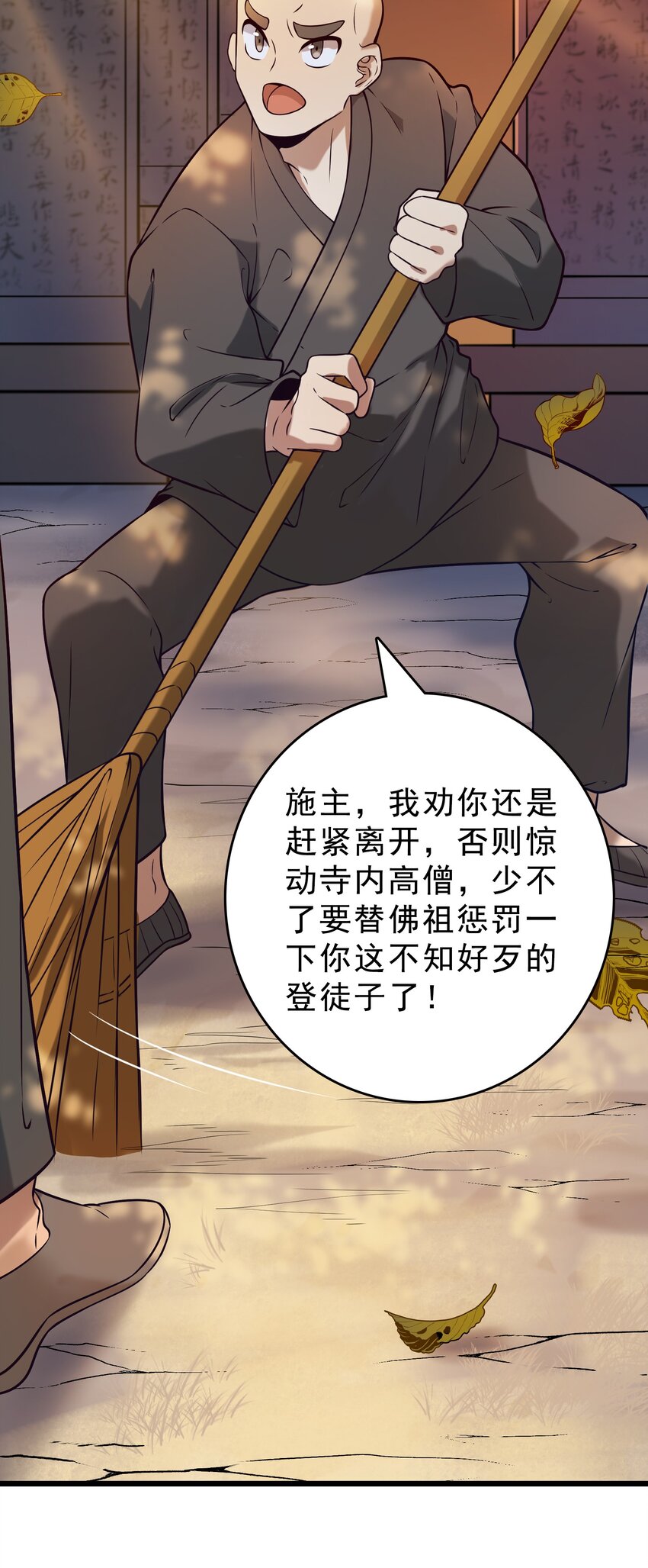 第102话 佛门求宝10