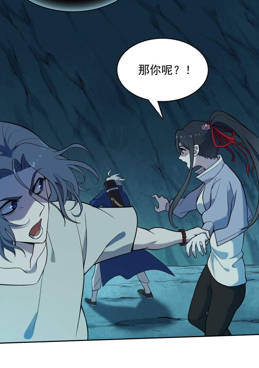 第41话 我来断后23