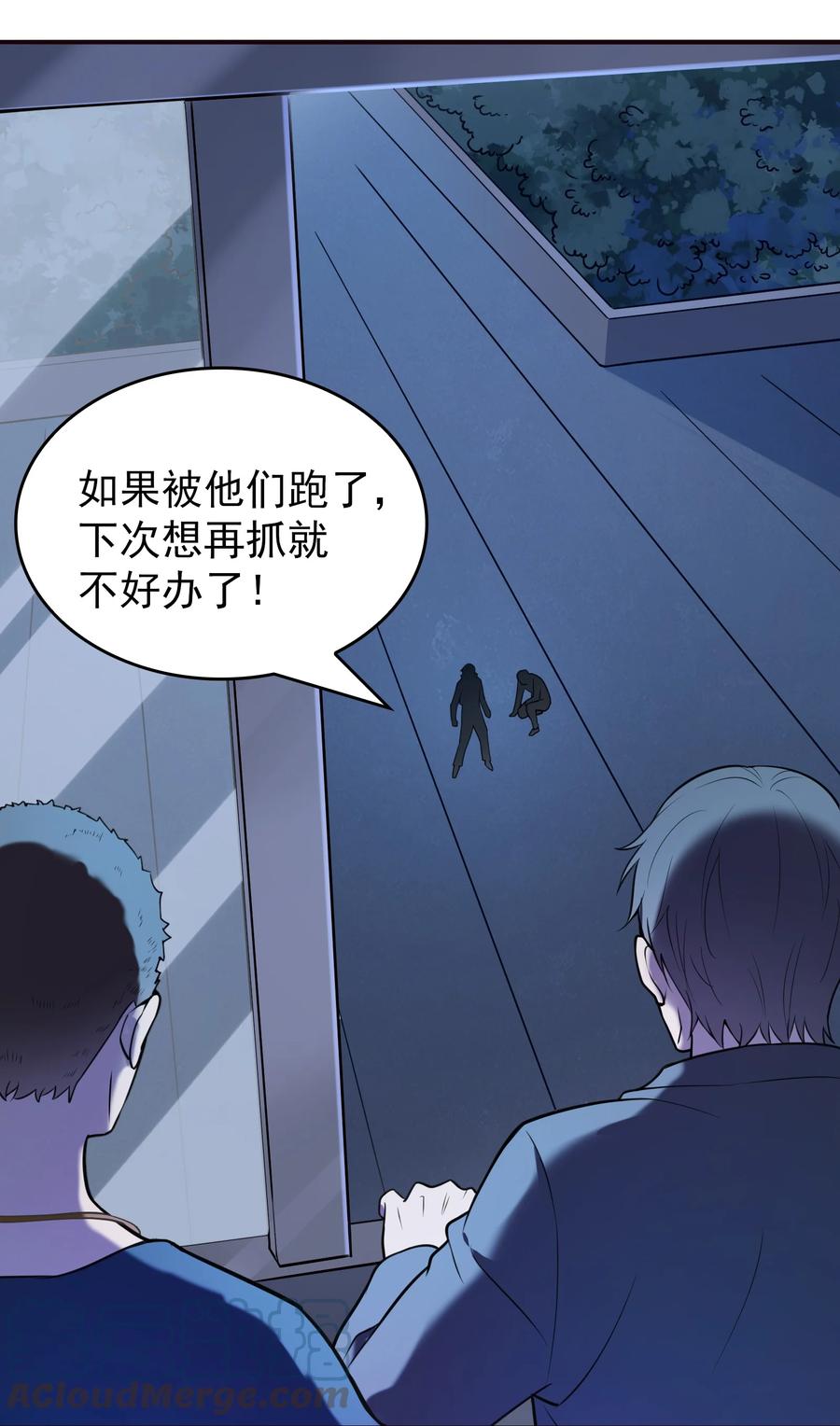 第60话 狠角吴洋9
