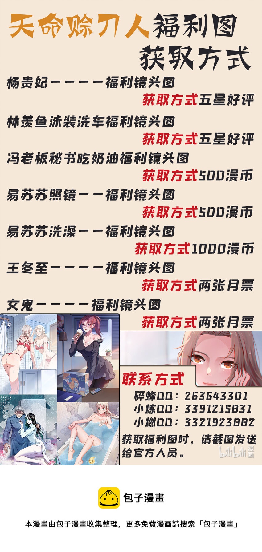 第37话 血光之灾60