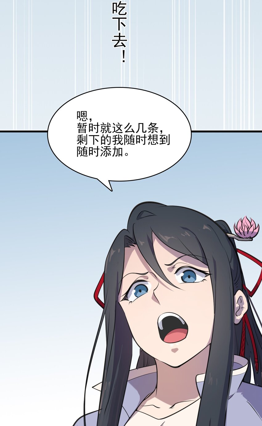 第34话 同居开始39