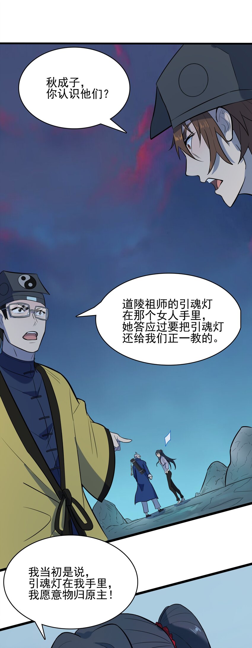 第39话 彼岸双花47