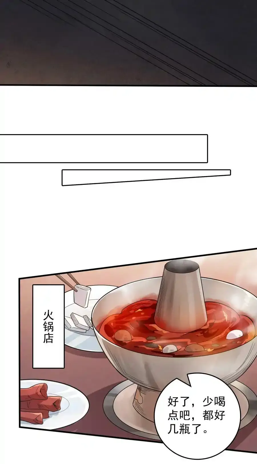 第123话 来者不善46