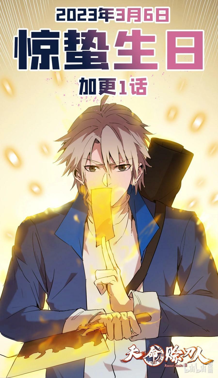 第129话 向叔出马53