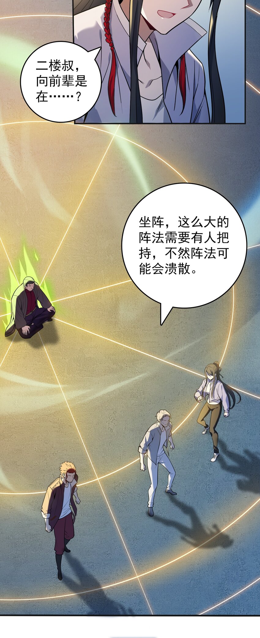 第114话 正邪对抗26