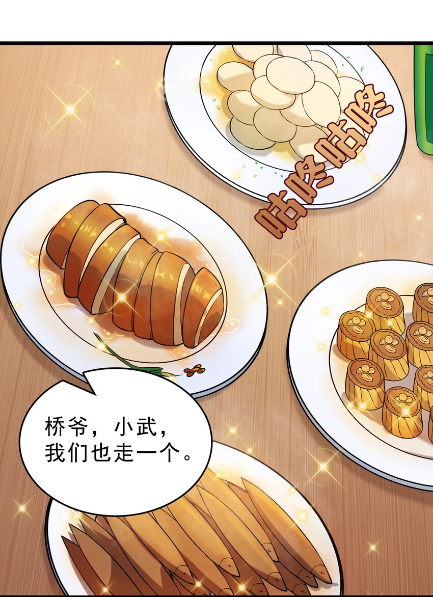 第102话 佛门求宝28