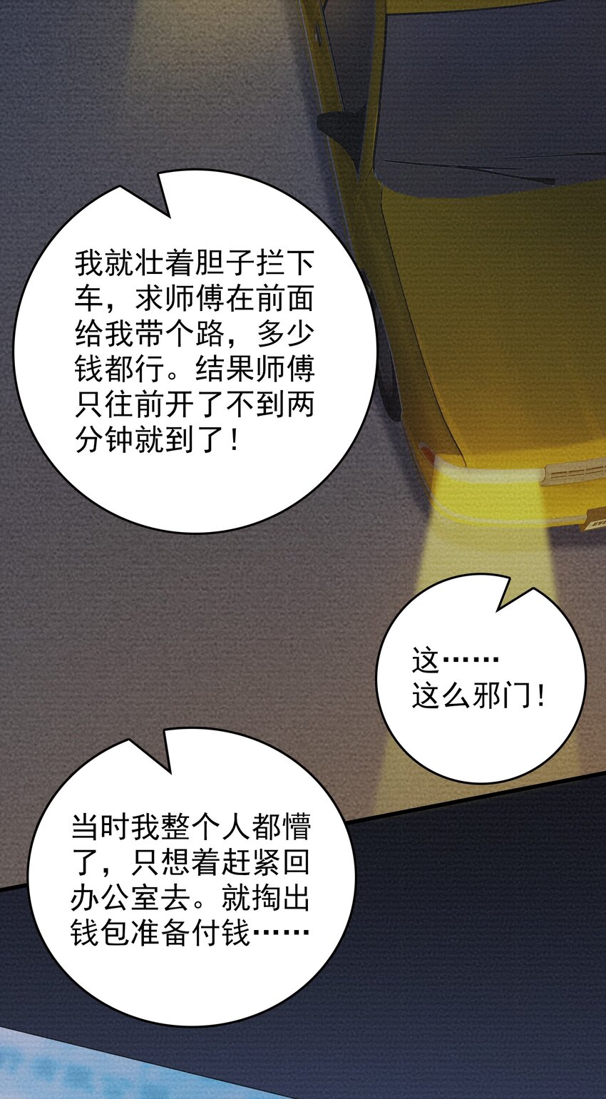 第118话 邪崇缠身4