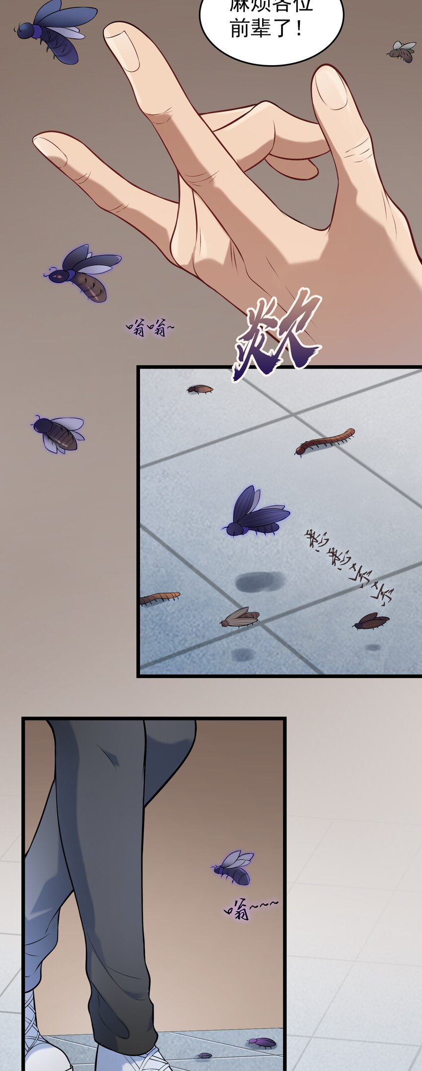 第76话 解蛊之法31