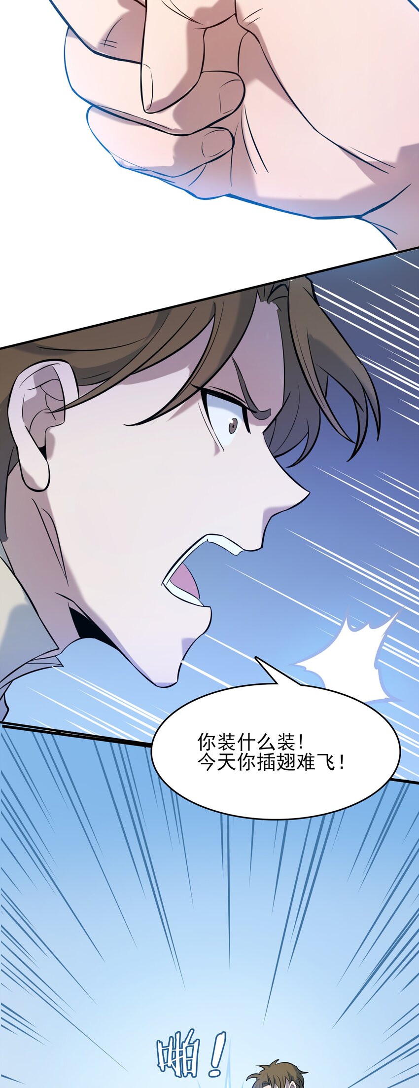 第30话 大打出手56