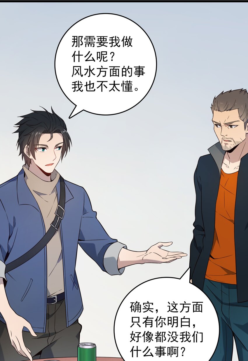 第97话 终局备战35