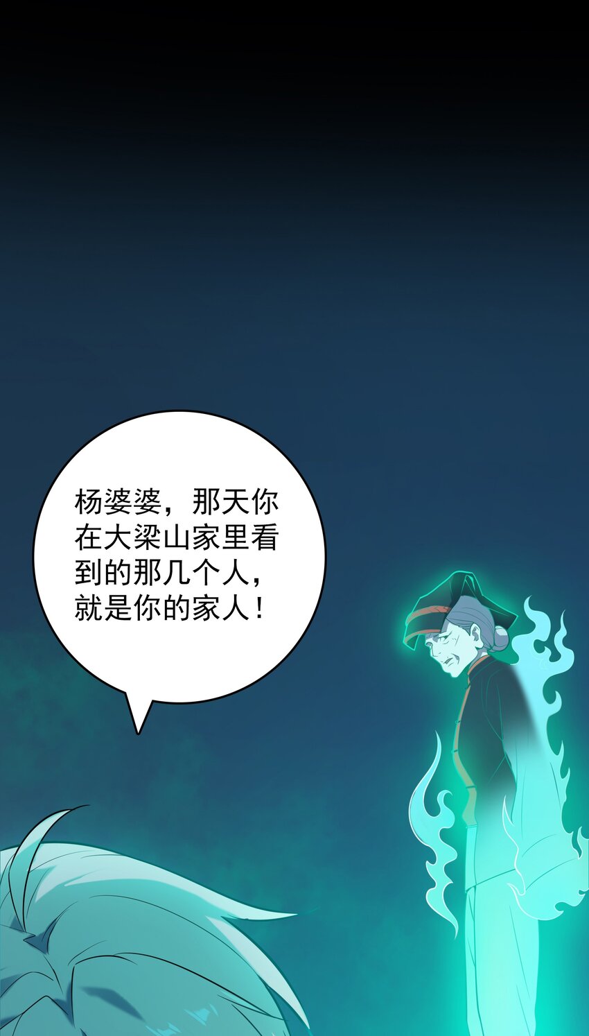 第107话 背后阴谋2