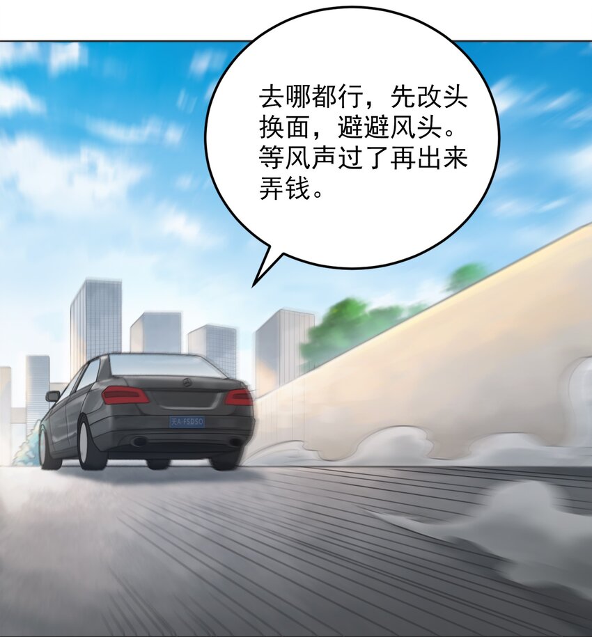 第8话 病急投医25
