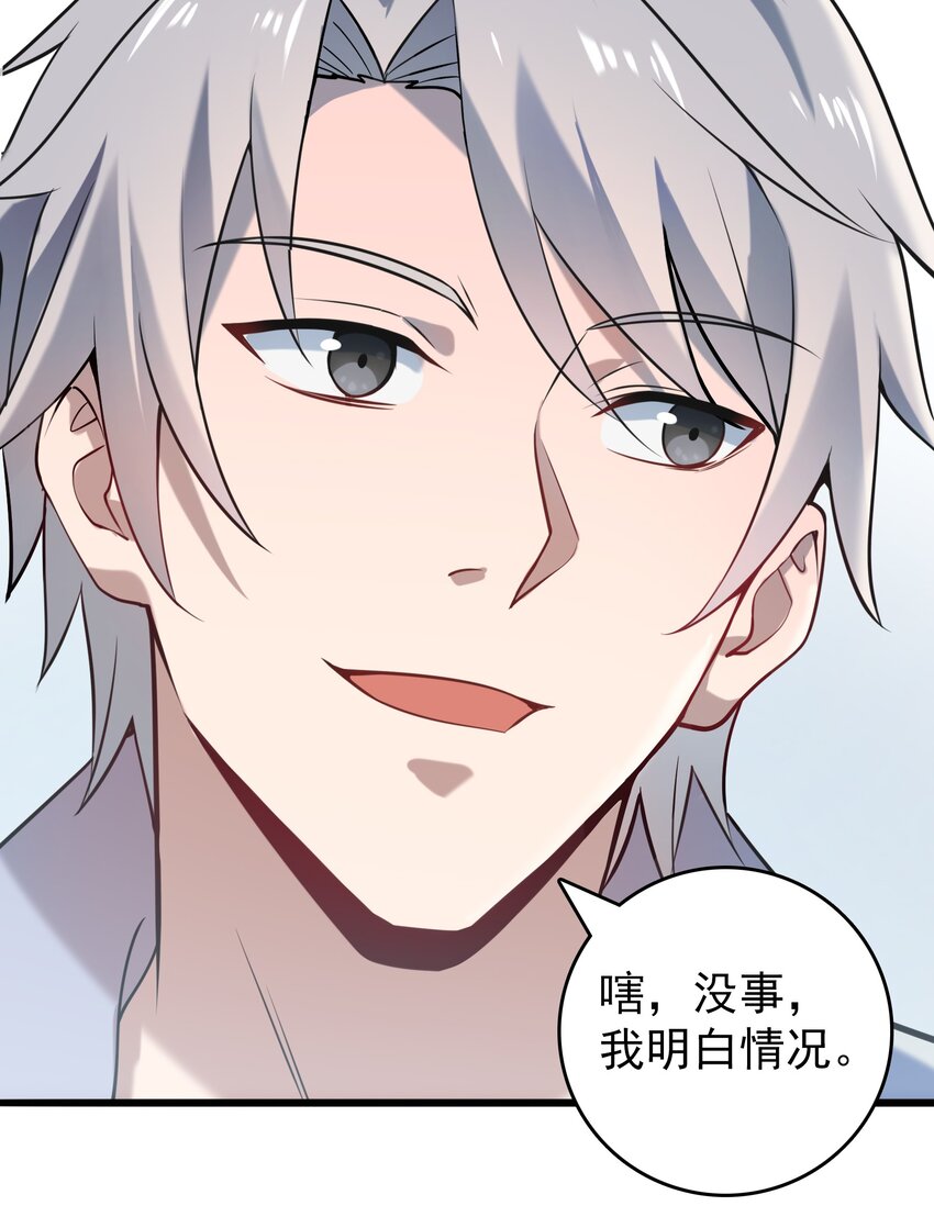 第101话 尘埃落定46